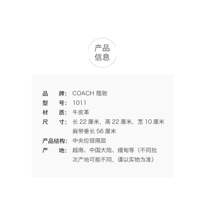 商品Coach|香港直邮Coach 奥莱款小号女士皮质单肩手提水桶包1011IMOVG,价格¥3102,第7张图片详细描述
