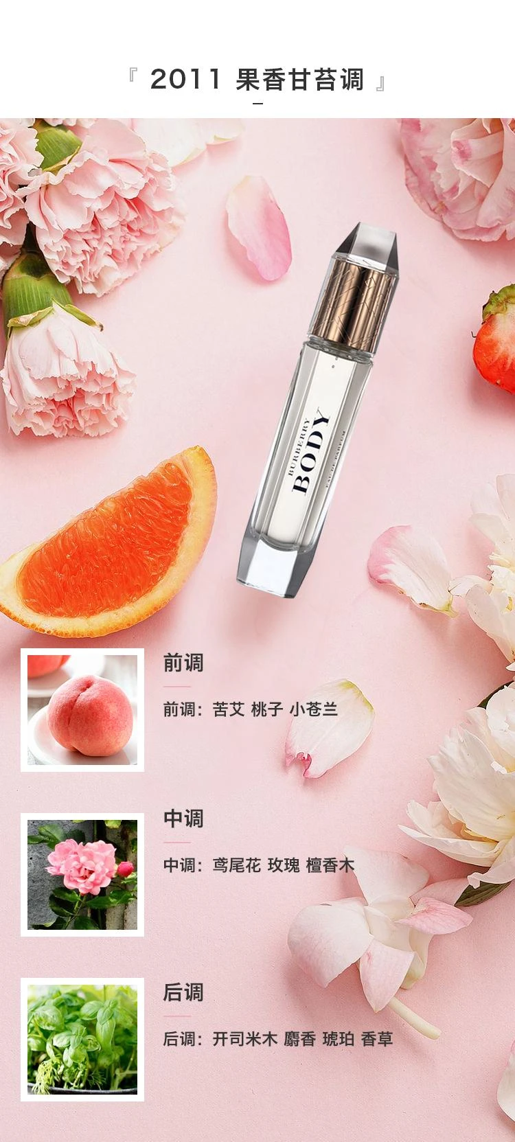 商品Burberry|【美国直购】BURBERRY 博柏利 裸纱玲珑女士淡香水 85毫升,价格¥735,第2张图片详细描述