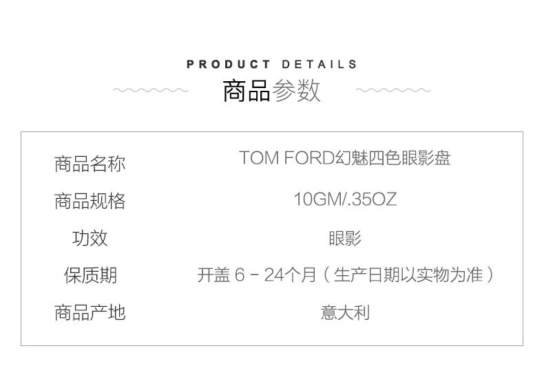 商品Tom Ford|TOM FORD/汤姆·福特 修饰肤色 提亮肤色 幻魅四色眼影盘 AFRICAN VIOLET,价格¥943,第2张图片详细描述