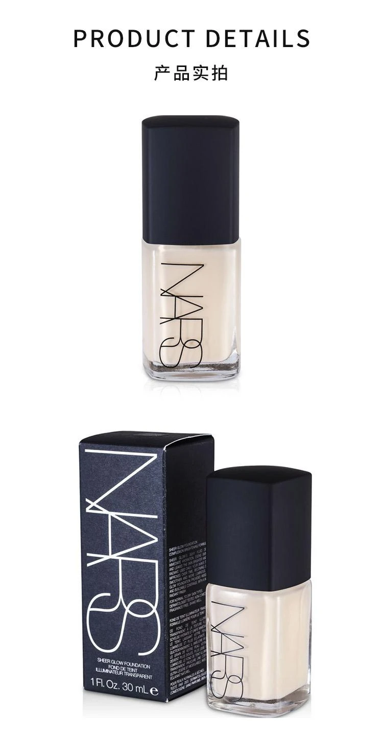 商品NARS|香港直邮Nars娜斯轻透亮采粉底液柔滑细腻遮掩瑕疵30ml,价格¥498,第3张图片详细描述