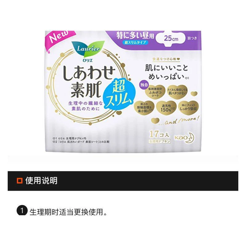商品kao/花王|日本直邮【5件装】Laurier 乐而雅瞬吸干爽F系列卫生巾25CM*17片,价格¥262,第8张图片详细描述