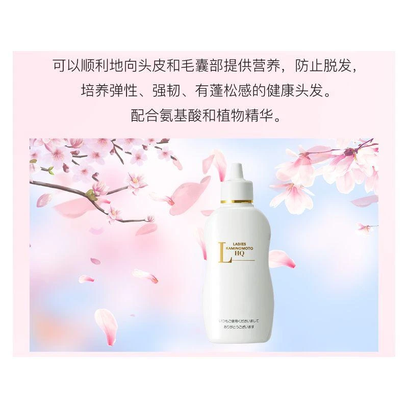 商品kaminomoto/加美乃素|日本直邮KAMINOMOTO 加美乃素本铺女士用防止脱发育发HQ生发剂150ml,价格¥280,第7张图片详细描述