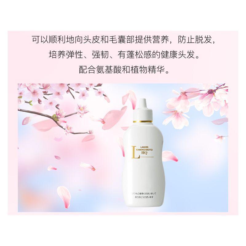 商品kaminomoto/加美乃素|日本直邮KAMINOMOTO 加美乃素本铺女士用防止脱发育发HQ生发剂150ml,价格¥277,第9张图片详细描述