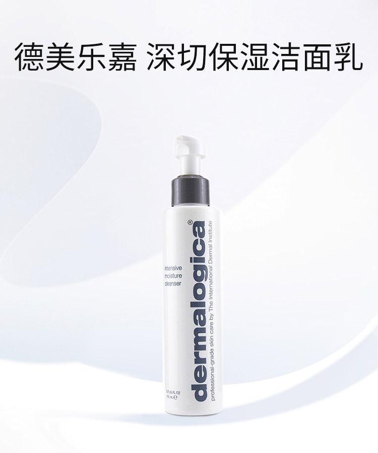 商品德美乐嘉|香港直邮Dermalogica德美乐嘉深切保湿洁面乳预防干燥150/295ml,价格¥726,第3张图片详细描述