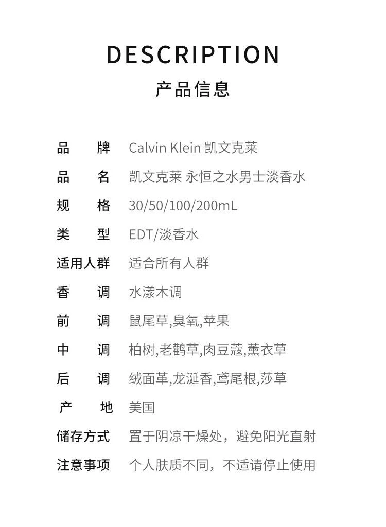 商品卡尔文·克莱|香港直邮Calvin Klein凯文克莱永恒之水男士淡香水清新自然 ,价格¥362,第2张图片详细描述