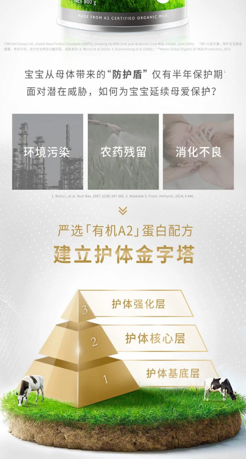 商品bellamy|澳大利亚直邮Bellamys贝拉米有机幼儿配方3段奶粉（12-36月）800g,价格¥436,第2张图片详细描述