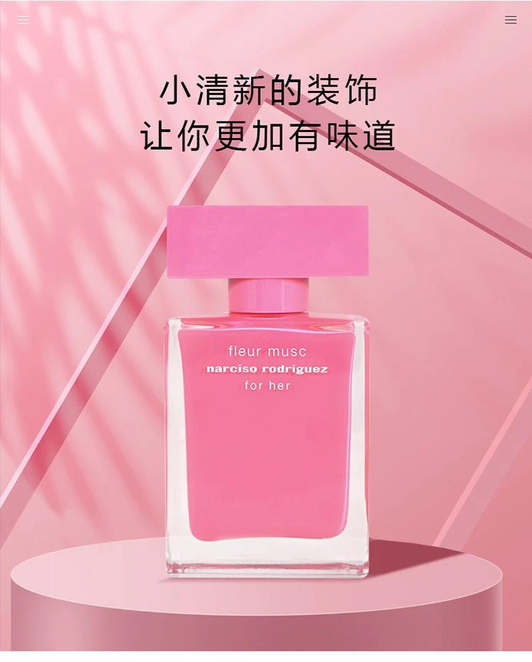 商品Narciso Rodriguez|Narciso Rodriguez纳茜素「for her」玫瑰麝香女士香水 EDP浓香水50ml,价格¥812,第1张图片详细描述