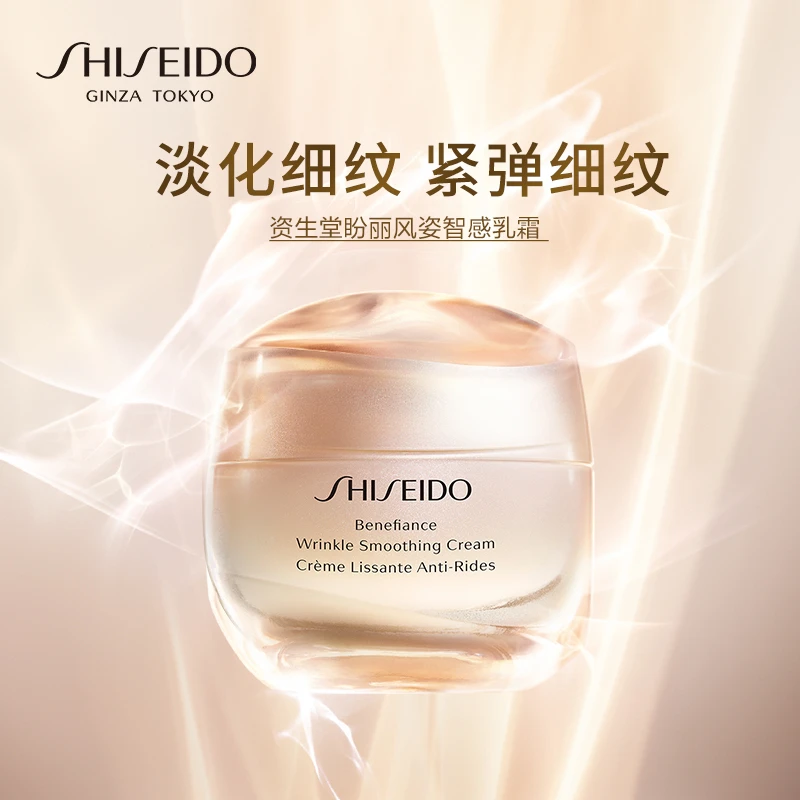 资生堂（SHISEIDO）盼丽风姿眼面2件套(乳霜50ml+眼霜15ml)淡纹抗皱小雷达 商品