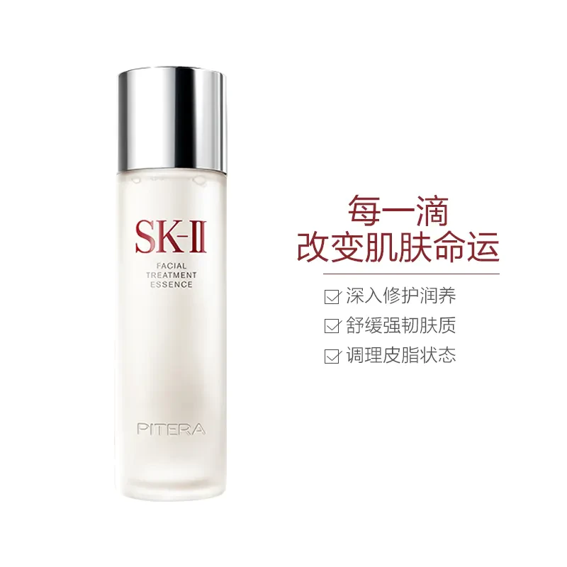 SK-II 护肤神仙水75ml中样修护滋养强韧肌肤【香港直邮】 商品