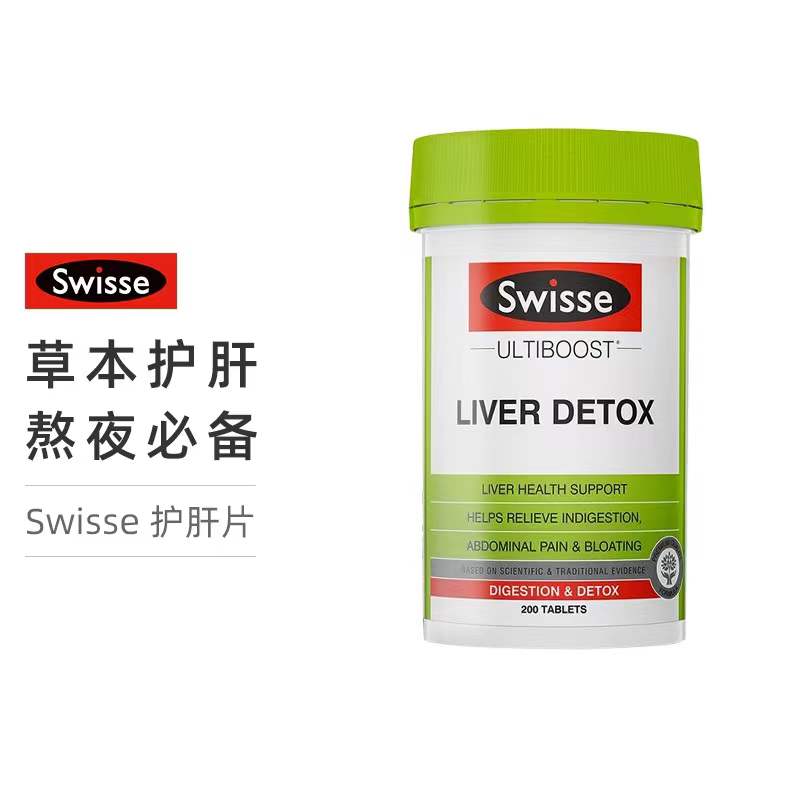 Swisse | 斯维诗 奶蓟草护肝片120片/200片 中西草本护肝养肝 加班熬夜烟酒人士常备 海外进口 221.14元 商品图片