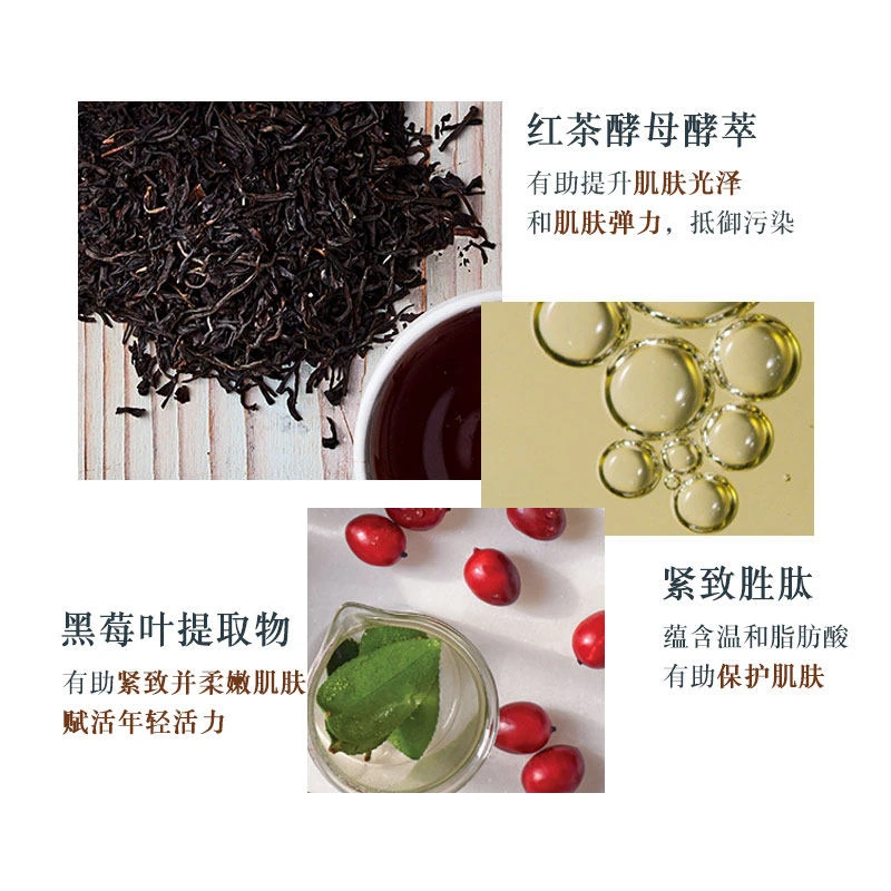 法国馥蕾诗(Fresh)黑红茶塑颜紧致睡眠面膜100ml 滋润肌肤 补水修护 商品