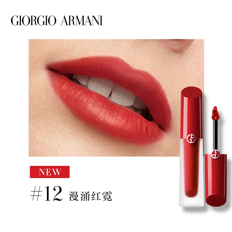 GIORGIO ARMANI 乔治·阿玛尼 红管水唇釉水光雾面水胖丁 4ml 08#10#12#水感调色灵动光感 商品