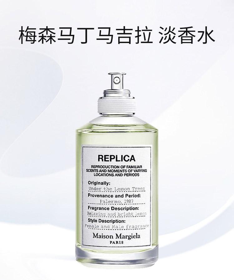 商品MAISON MARGIELA|MAISON MARGIELA梅森马丁马吉拉柠檬树下男女士淡香水100ML,价格¥1138,第4张图片详细描述