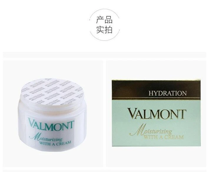 商品Valmont|欧洲直邮Valmont法尔曼水润补湿面霜补水保湿滋润柔嫩质地轻盈50ML,价格¥1789,第12张图片详细描述