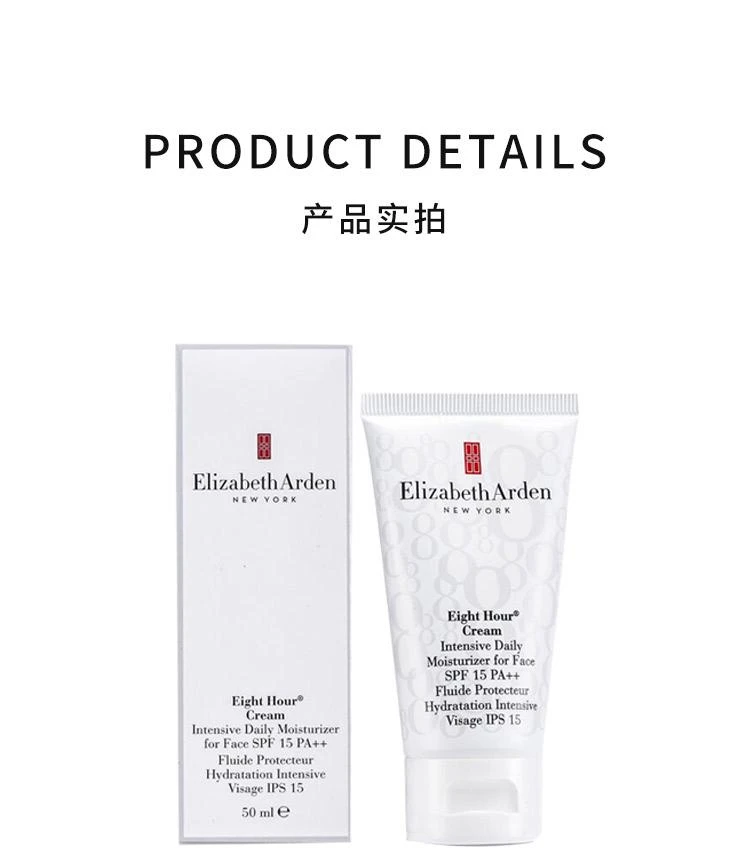 商品伊丽莎白雅顿|香港直邮Elizabeth Arden/雅顿八小时深层保湿日霜改善细纹SPF15 49g,价格¥288,第3张图片详细描述