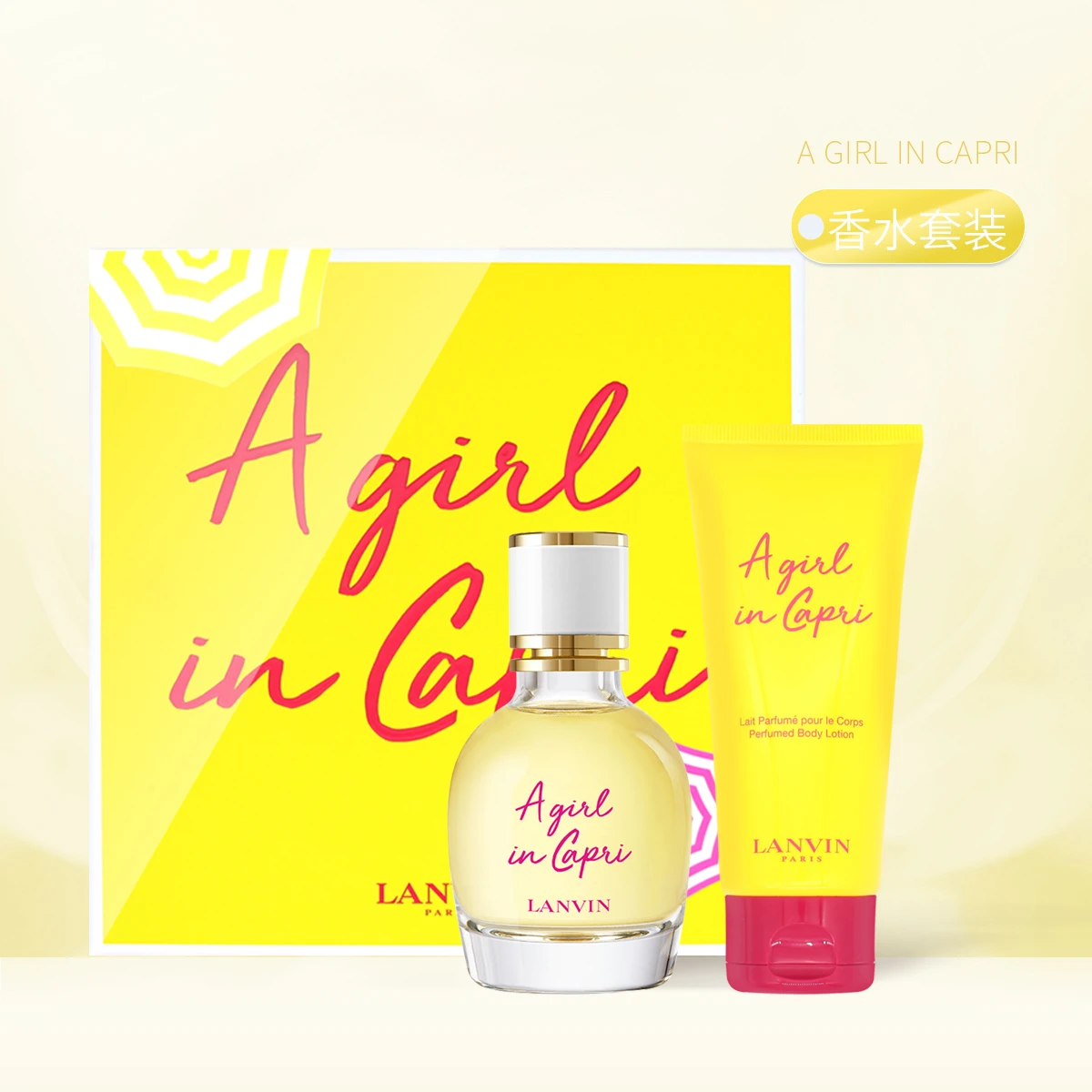 商品[国内直发] Lanvin|浪凡邂逅卡普里淡香水套装（淡香水50ml+润肤露100ml）,价格¥443,第1张图片