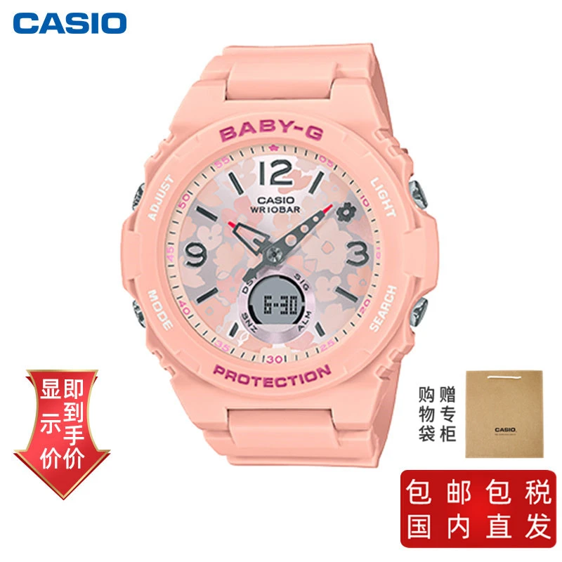 商品[国内直发] Casio|卡西欧手表以户外为灵感的新BABY-G系列 防震 100米防水 高亮度LED照明 世界时间（27个城市） 秒表 蓄光功能,价格¥618,第1张图片