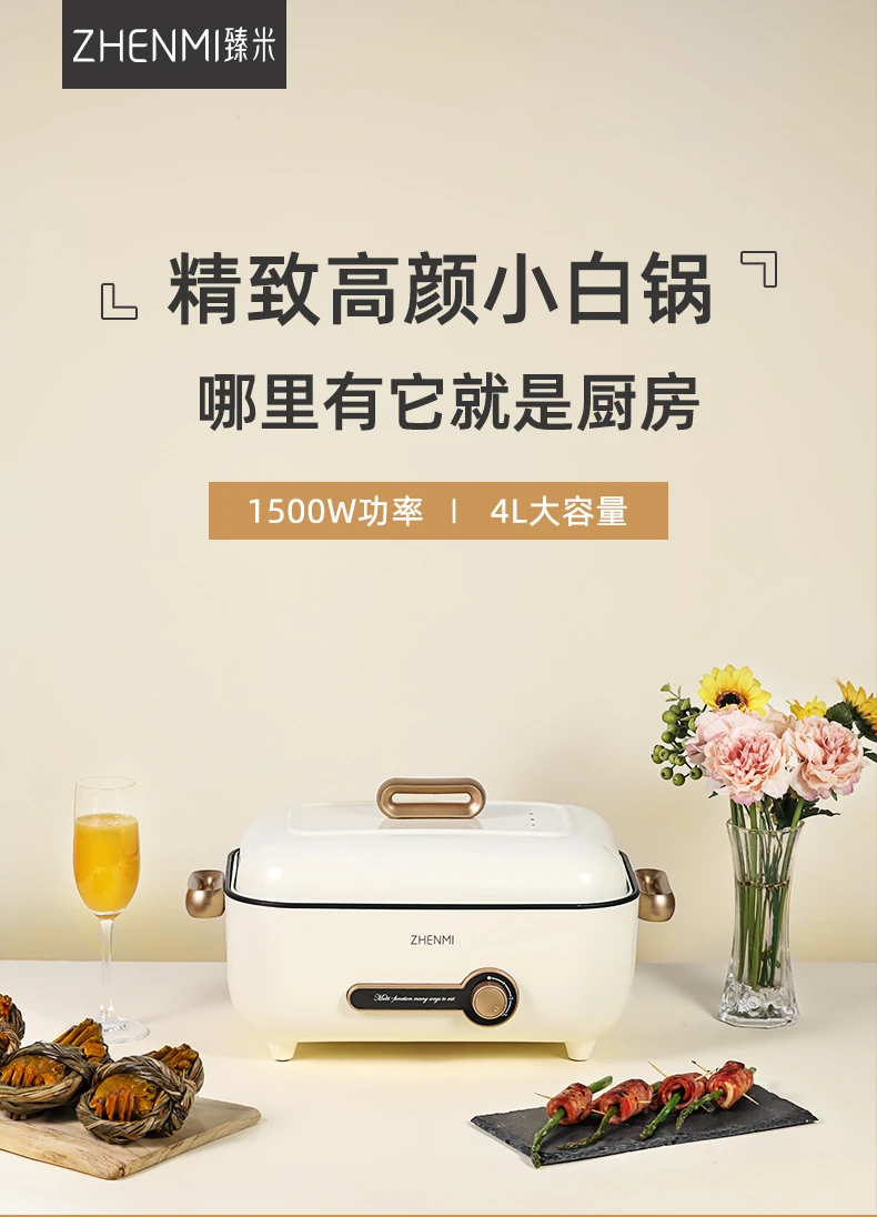 商品[国内直发] ZHENMI|臻米（ZHENMI）电火锅锅多功能锅网红料理锅可烤肉电炒锅电蒸锅一体家用蒸煮炒煎不沾锅煎烤机,价格¥308,第1张图片