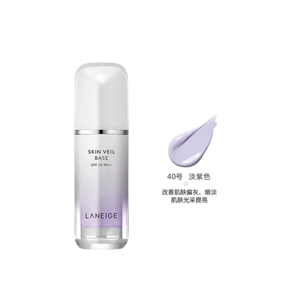 Laneige 兰芝隔离霜雪纱丝柔防晒妆前乳打底修颜遮瑕 30ml 商品