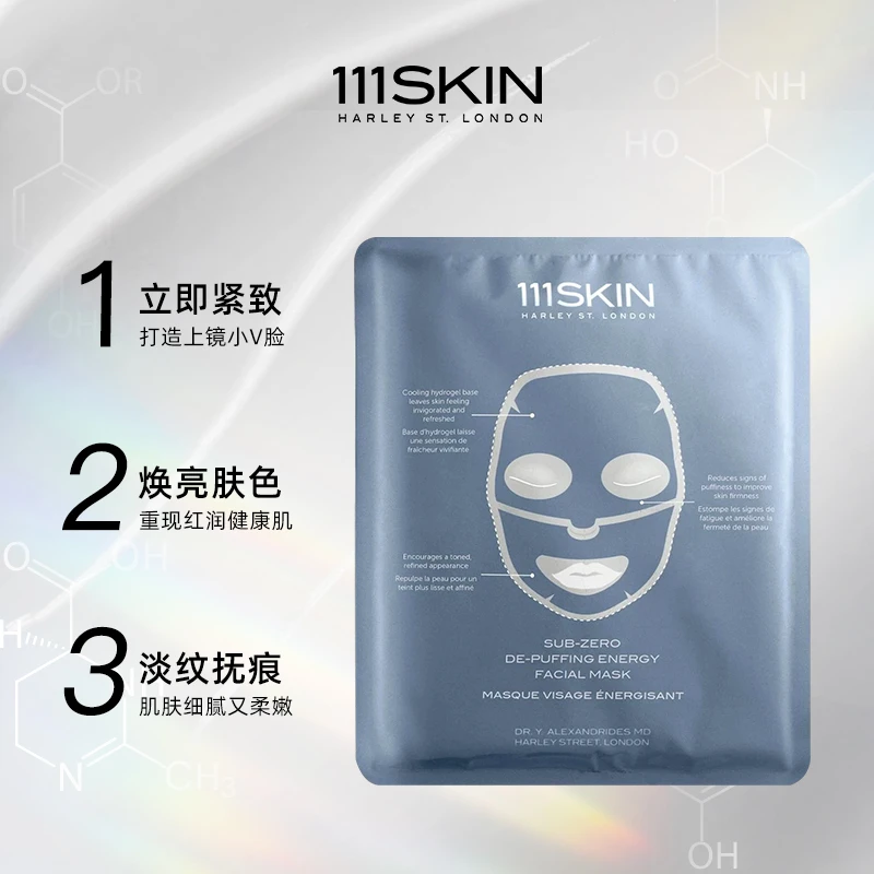 商品111skin|111SKIN 冰萃冻龄冷疗零度能量面膜5x30ml,价格¥719,第1张图片