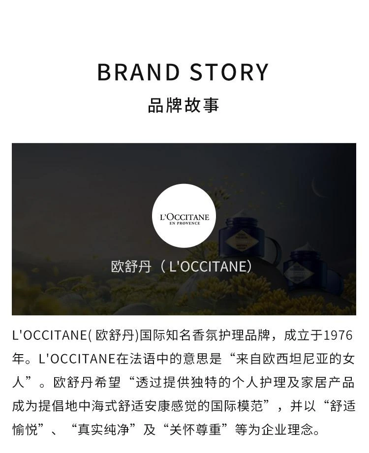商品L'Occitane|欧舒丹 马鞭草清新润肤乳,价格¥317,第4张图片详细描述