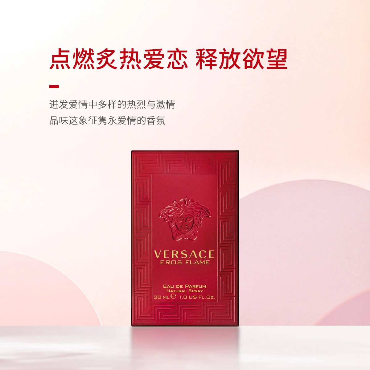 范思哲爱罗斯烈爱男士香水30ml/50ml 商品