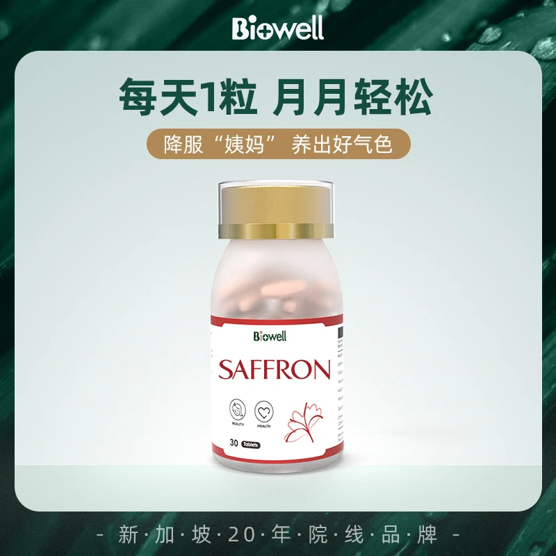 商品Biowell|【国内现货】伊朗进口藏红花素颜丸调睡眠口服补气营养生保健30粒,价格¥373,第1张图片