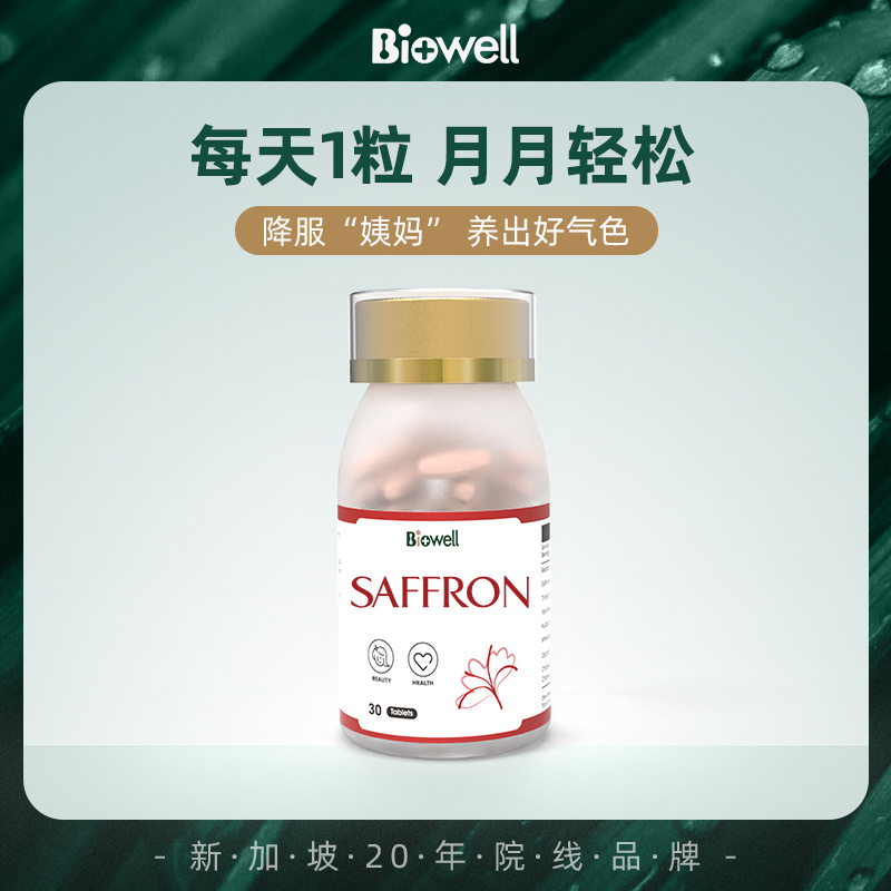 商品Biowell|【国内现货】Biowell进口藏红花提取营养胶囊素颜丸,价格¥387,第1张图片