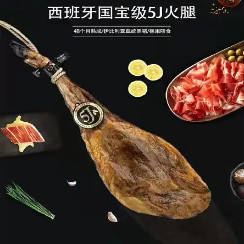 48月橡木果饲5J西班牙火腿  后腿手工切 70克每包 商品