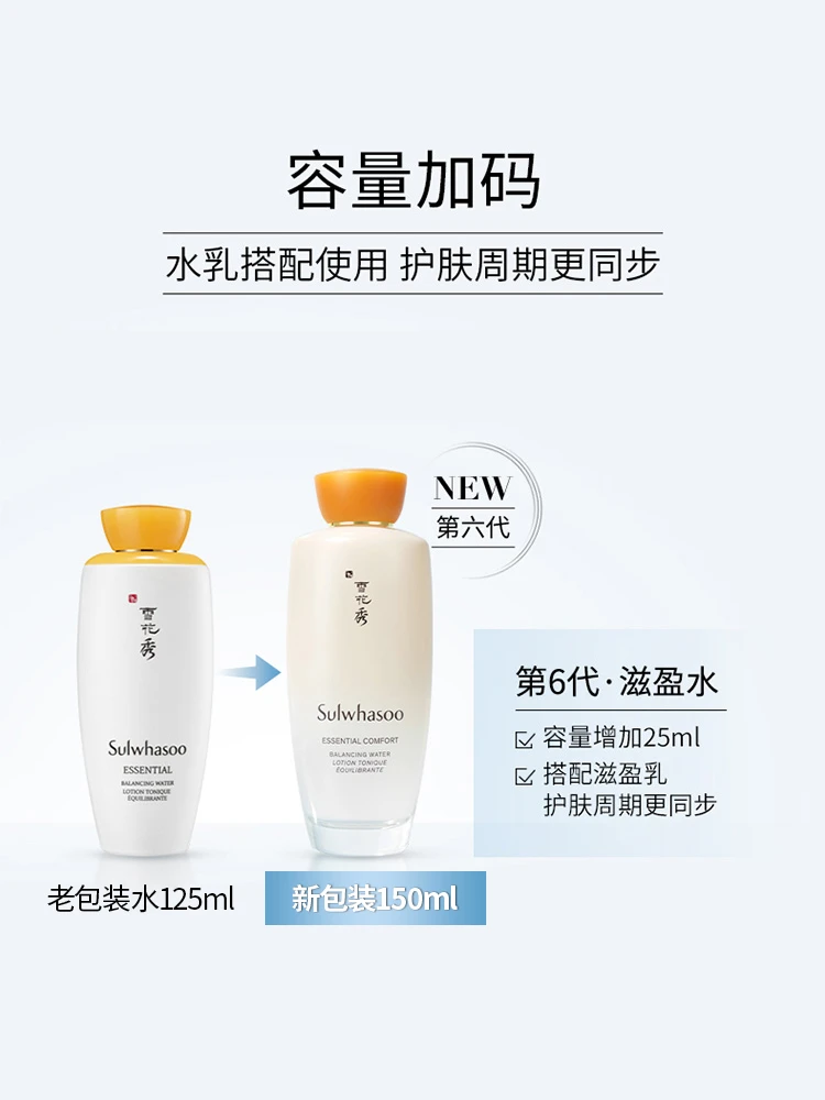 雪花秀滋盈肌本水乳套盒护肤品化妆品补水保湿滋润水肤质组合 商品