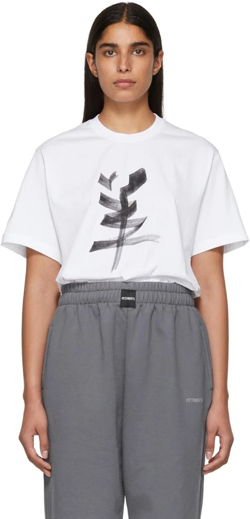 商品Vetements|White Goat Chinese Zodiac T-Shirt,价格¥418,第1张图片