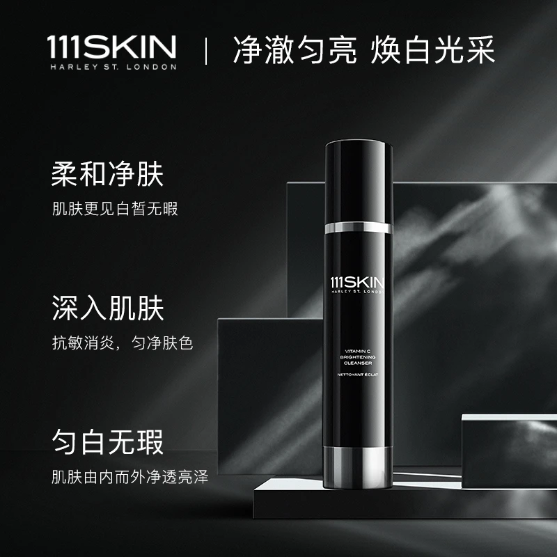 111SKIN 黑钻光藴轻熟维他命C亮肤洁面乳120ml 商品