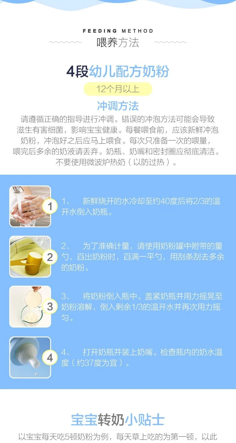 商品Nutrilon|Nutrilon Baby Milkpowder 4,价格¥296,第5张图片详细描述