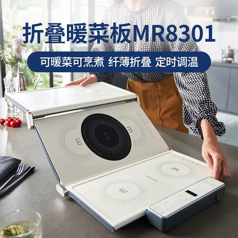商品[国内直发] Morphy Richards|热菜板保温板MR8301折叠式暖菜板多功能家用餐桌加热板神器,价格¥556,第1张图片
