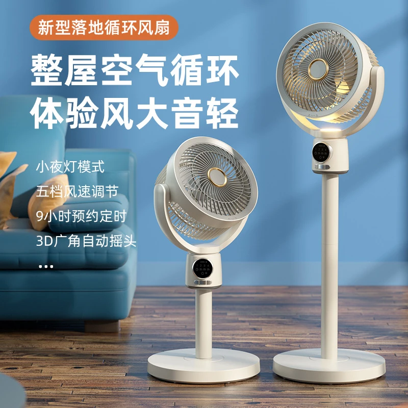 商品[国内直发] GLENVINTEN|电风扇家用自动摇头落地扇空气循环大风力遥控风扇桌面电风扇台式,价格¥194,第1张图片