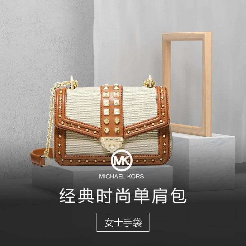 商品Michael Kors|香港直邮Michael Kors迈克高仕女士拼色铆钉单肩斜挎包30T1G1SL5C,价格¥3509,第1张图片详细描述