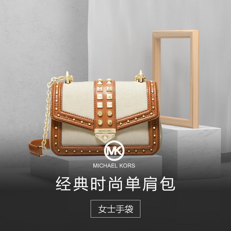 商品Michael Kors|香港直邮Michael Kors迈克高仕女士拼色铆钉单肩斜挎包30T1G1SL5C,价格¥3499,第3张图片详细描述