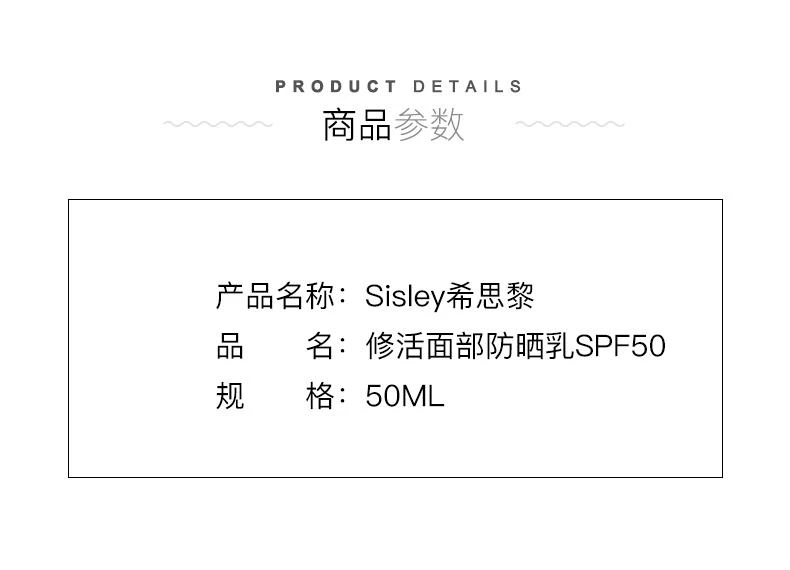 商品Sisley|欧洲直邮Sisley 希思黎修活面部隔离防护防晒乳50ML高防晒SPF50+,价格¥2457,第4张图片详细描述