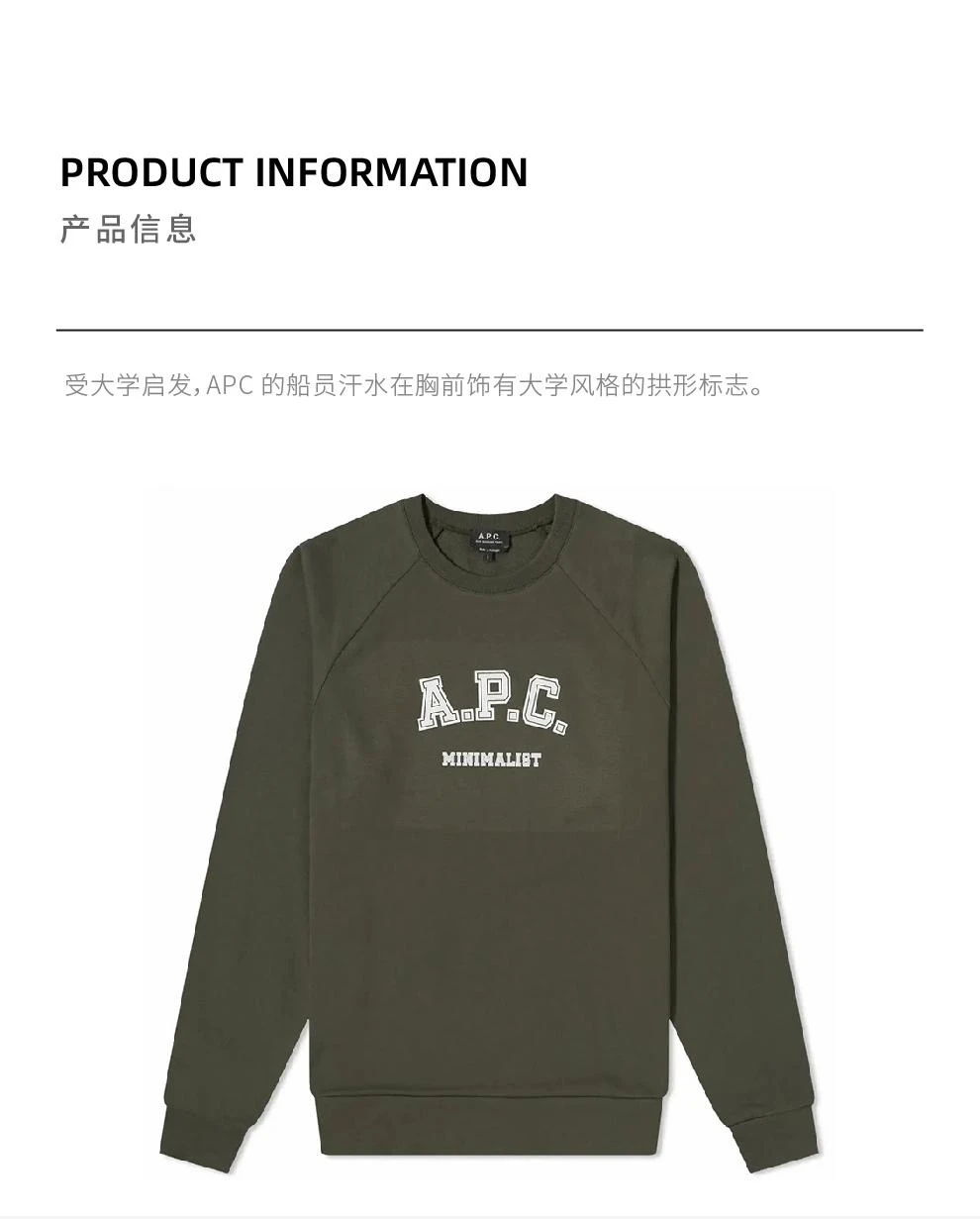 商品A.P.C.|logo绿卡其色圆领长袖卫衣【香港仓极速发货】,价格¥1695,第1张图片详细描述