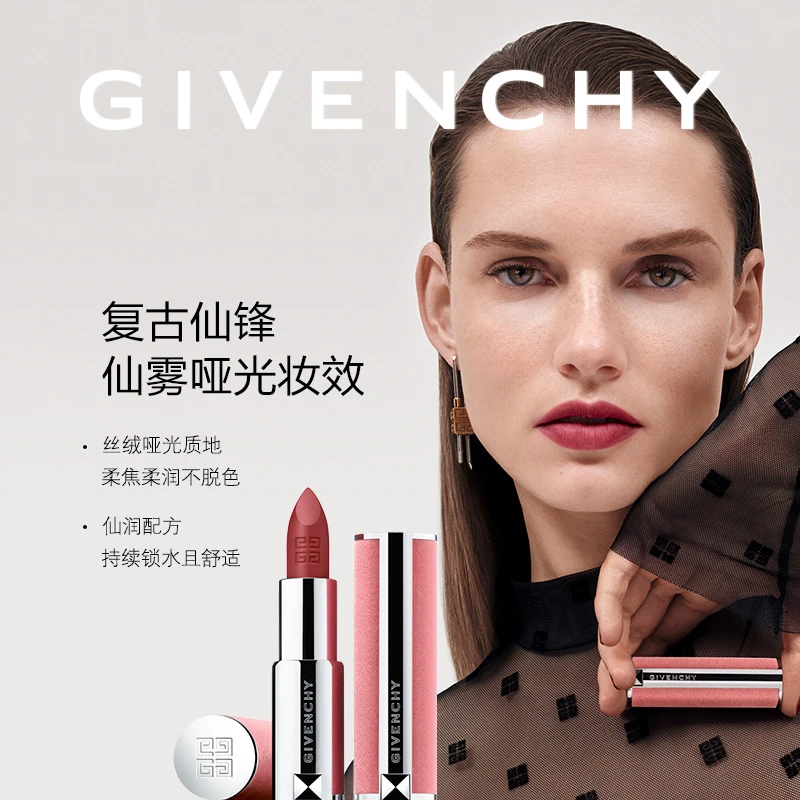 Givenchy 纪梵希 高定香榭粉丝绒滋润口红 3.4g 仙嫩润哑 灵动色泽 商品
