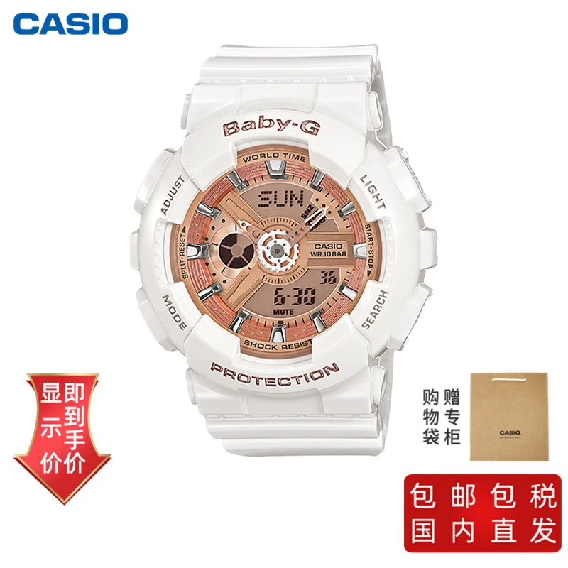 商品[国内直发] Casio|卡西欧经典白玫瑰金baby-g ,价格¥910,第1张图片