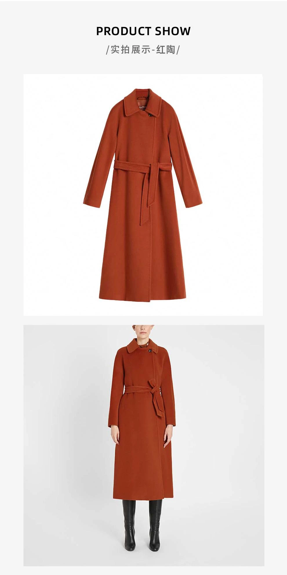 商品Max Mara|CIELO 红陶色长款羊毛大衣【香港仓极速发货】,价格¥5842,第3张图片详细描述