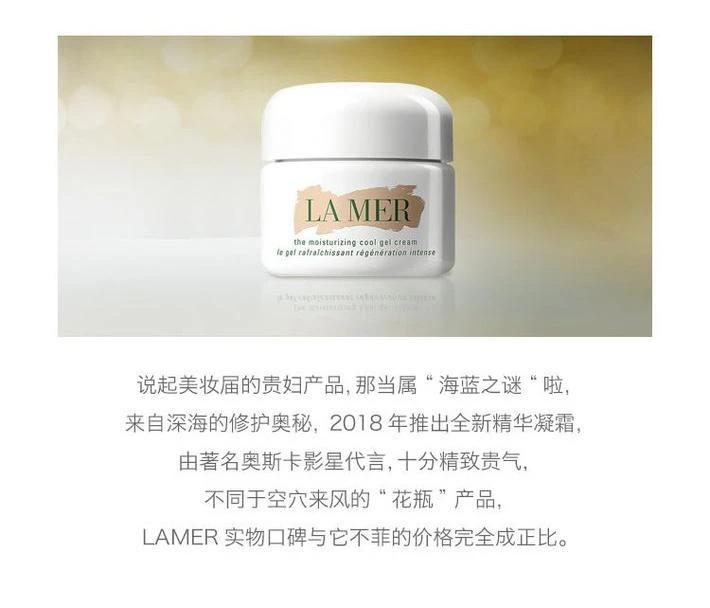商品La Mer|La Mer海蓝之谜全新精华凝霜30ML「清爽型」,价格¥2076,第2张图片详细描述