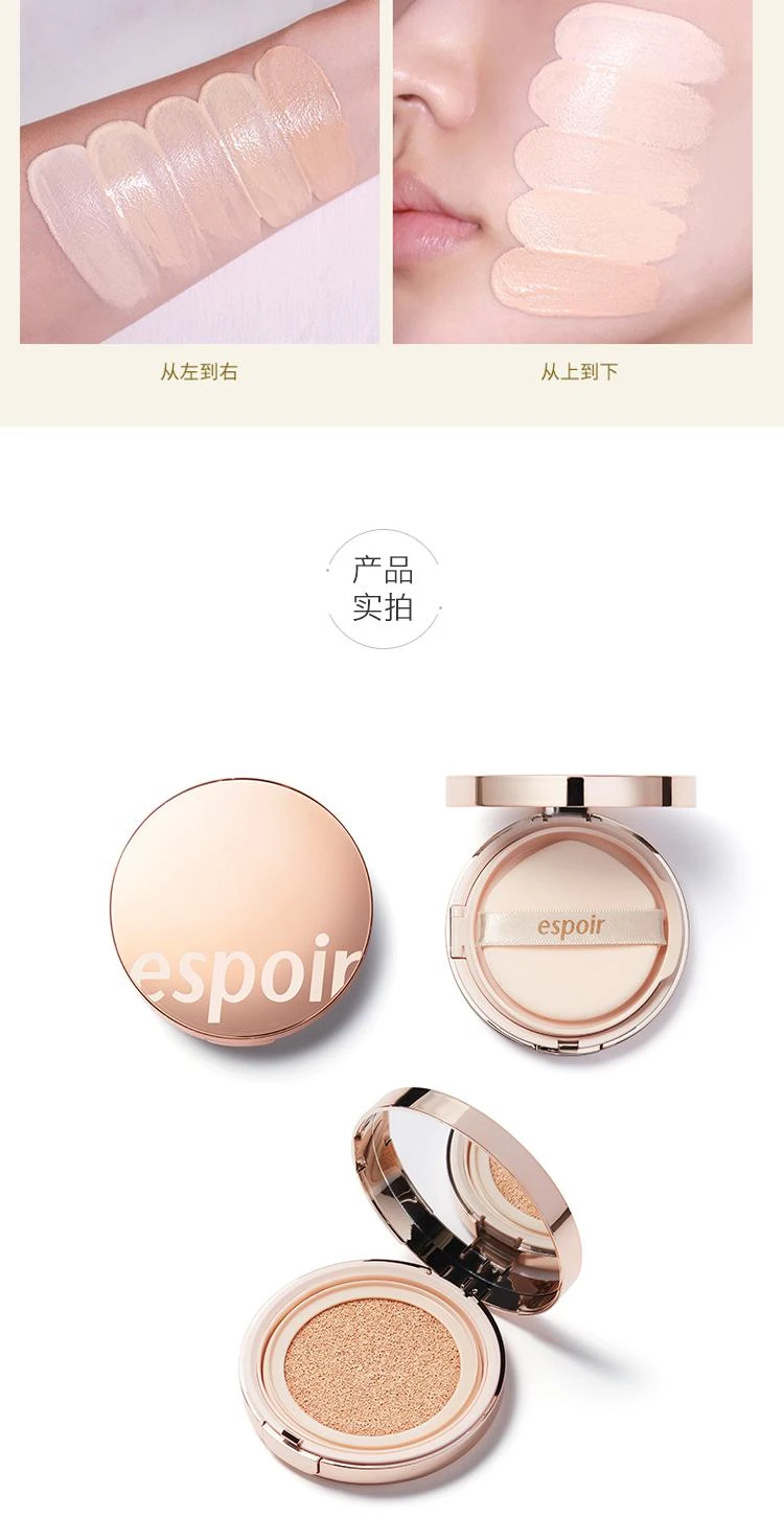 商品Espoir|韩国直邮espoir 艾丝珀盈润光彩气垫霜13g*2 3色可选,价格¥253,第4张图片详细描述