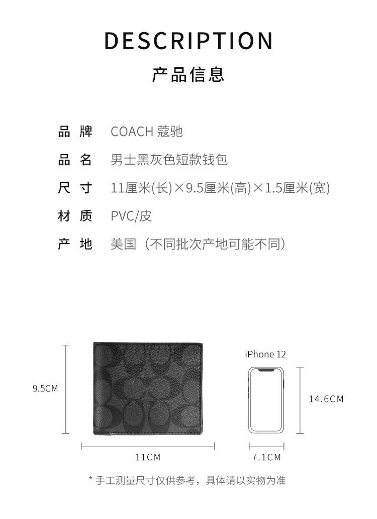 商品Coach|香港直邮Coach 蔻驰 男士黑灰色短款钱包 F74993CQBK,价格¥1262,第2张图片详细描述