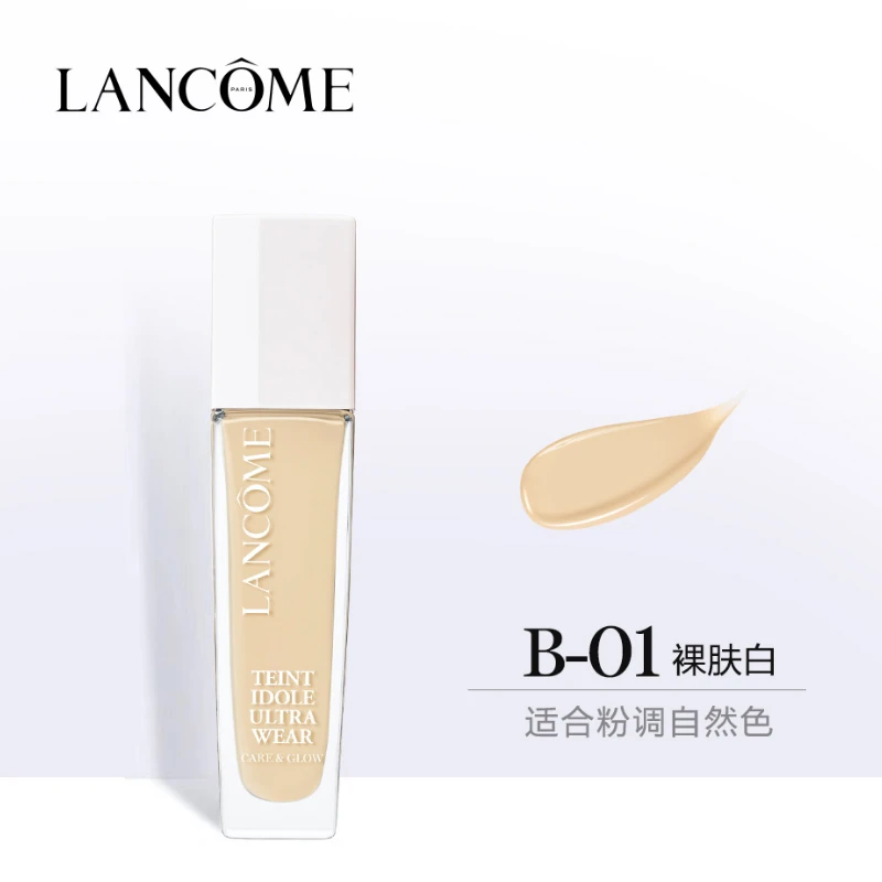 Lancome 兰蔻 养肤柔光粉底液干皮 30ml 养肤柔光水润保湿贴肤 商品