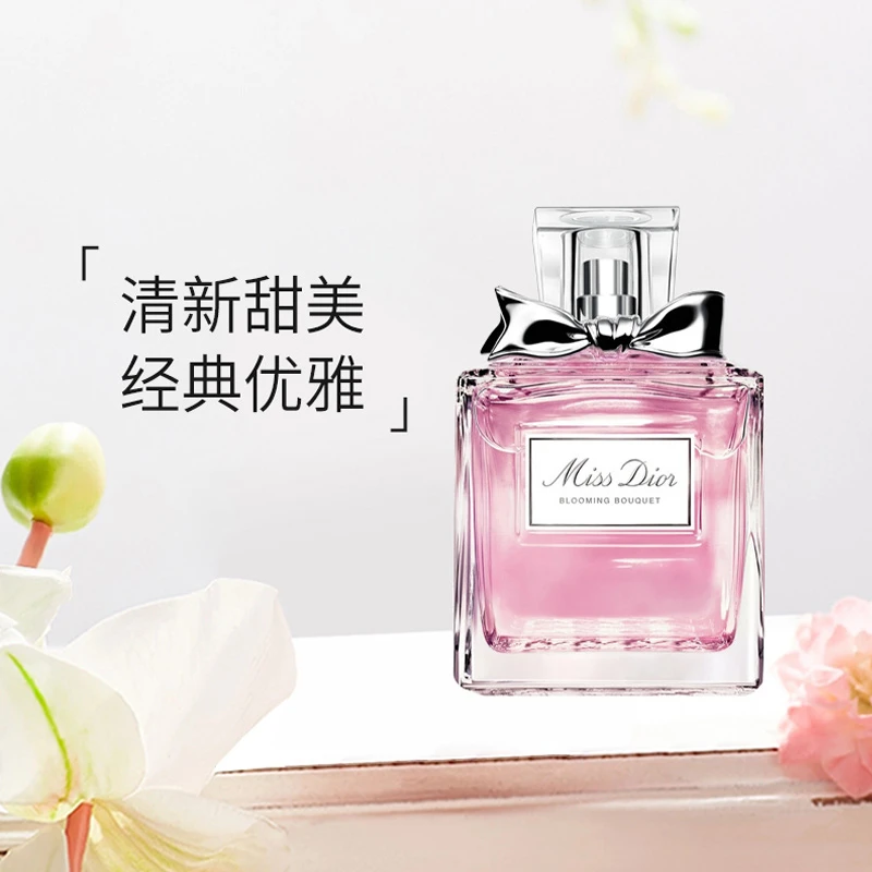 商品Dior|Dior迪奥 迪奥小姐花漾甜心女士淡香水,价格¥667,第1张图片