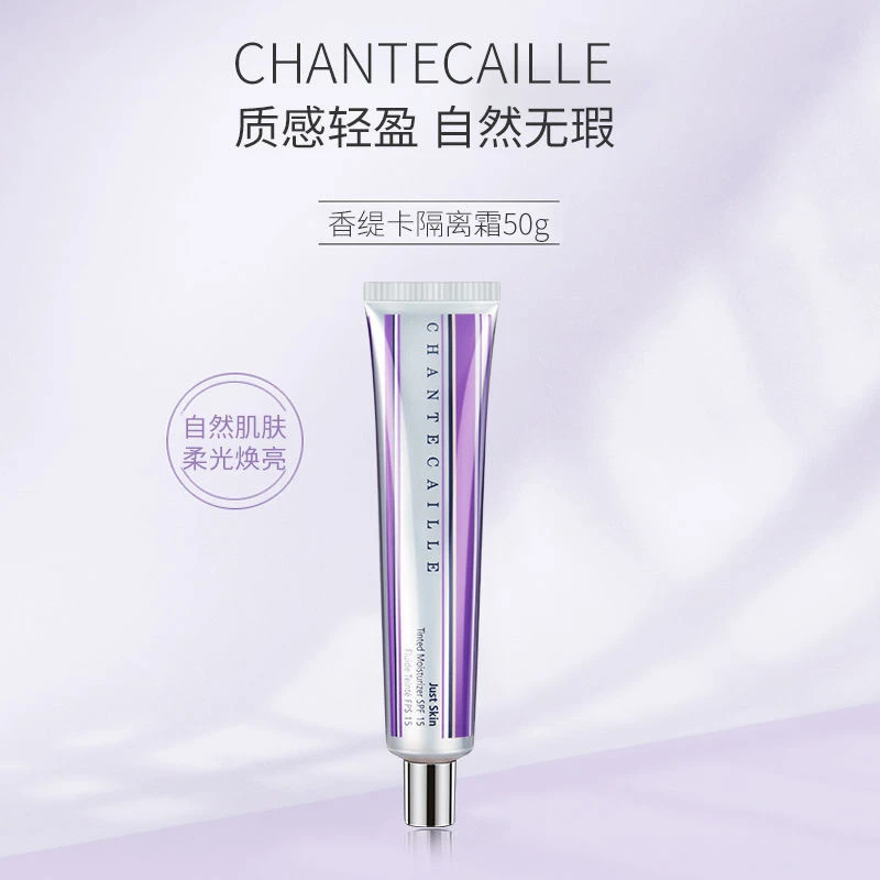 Chantecaille 香缇卡防晒保湿隔离霜#Albaster shade 白皙肤色50g 商品