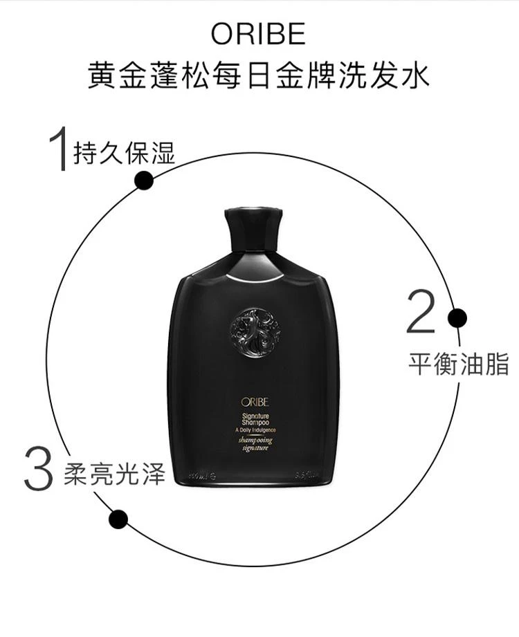 商品Oribe|美国直邮ORIBE经典系列洗发水250ml防晒防干抗光老化柔顺清洁发质,价格¥525,第4张图片详细描述