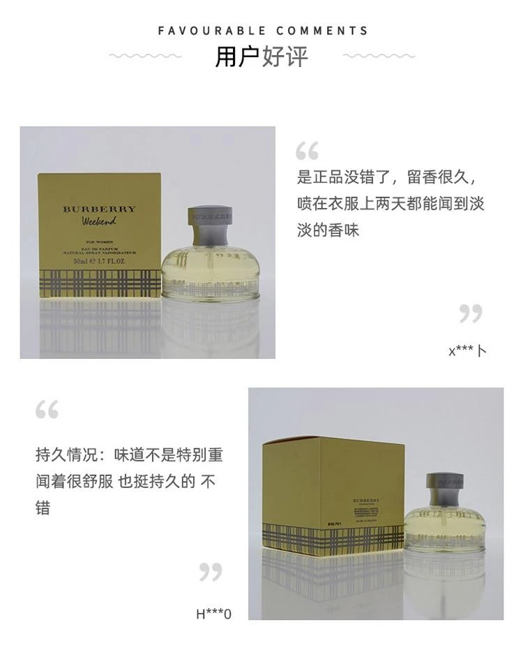 商品Burberry|【美国直购】Burberry 博柏利 Weekend 周末女士香水50毫升 清新持久,价格¥342,第6张图片详细描述